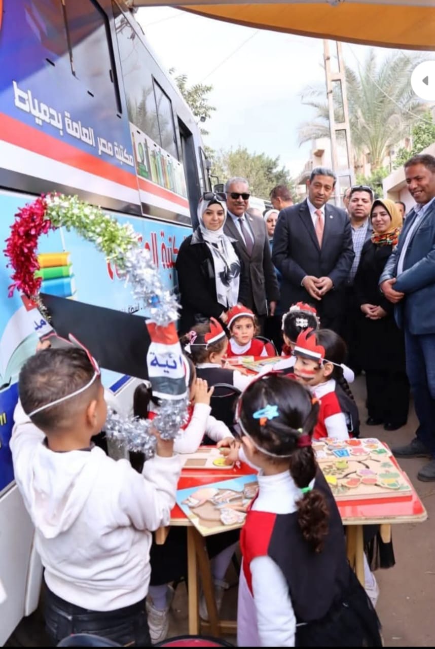 المكتبة المتنقلة دمياط